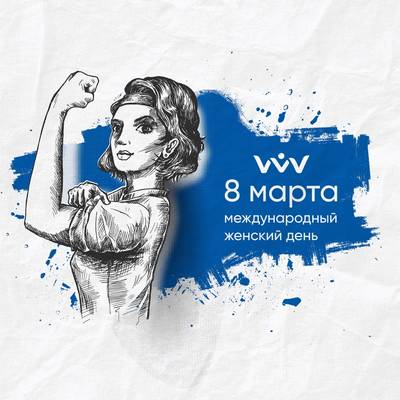 ВЛАДМИВА. С праздником весны, женщины-стоматологи!